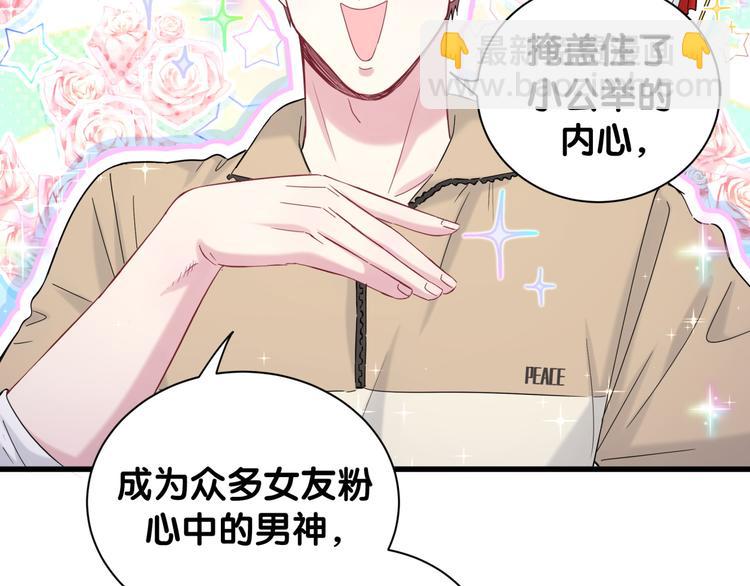 第110话 冉星雅的秘诀146