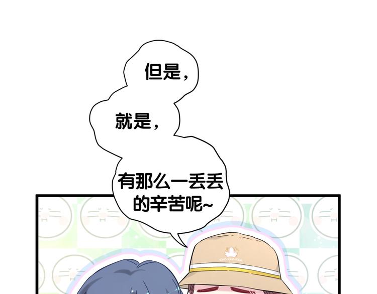 第110话 冉星雅的秘诀148