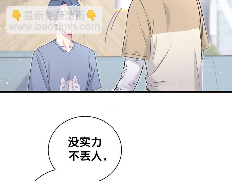 第110话 冉星雅的秘诀151