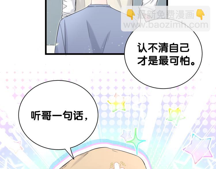 第110话 冉星雅的秘诀153