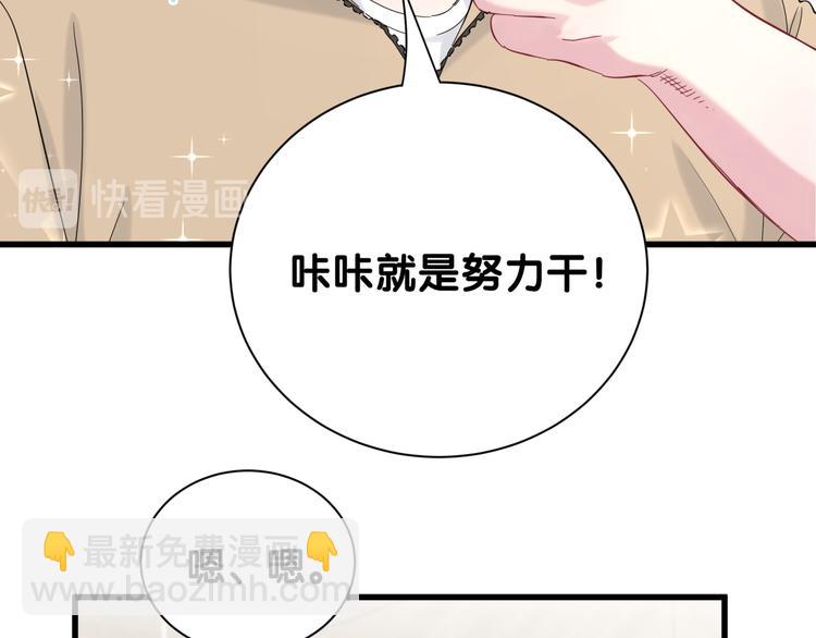 第110话 冉星雅的秘诀159