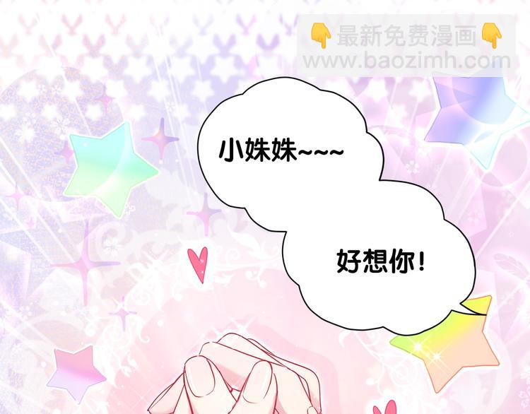 第110话 冉星雅的秘诀16