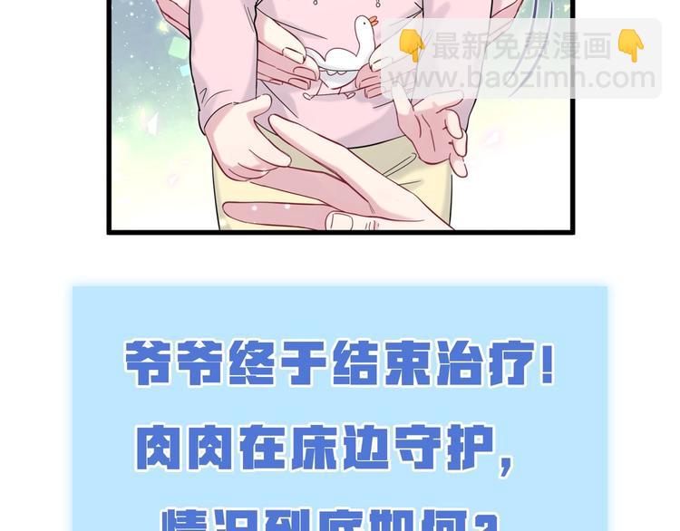 第110话 冉星雅的秘诀169