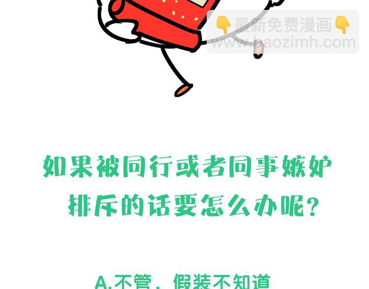 第110话 冉星雅的秘诀172