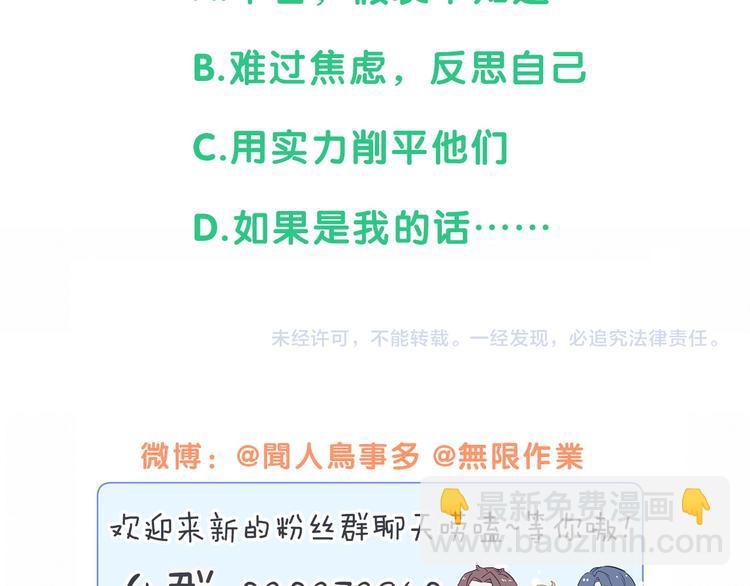 第110话 冉星雅的秘诀173