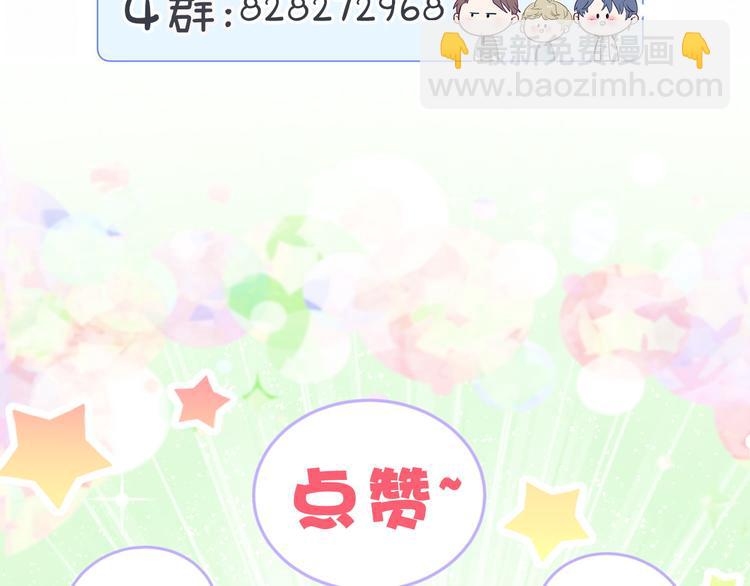 第110话 冉星雅的秘诀174