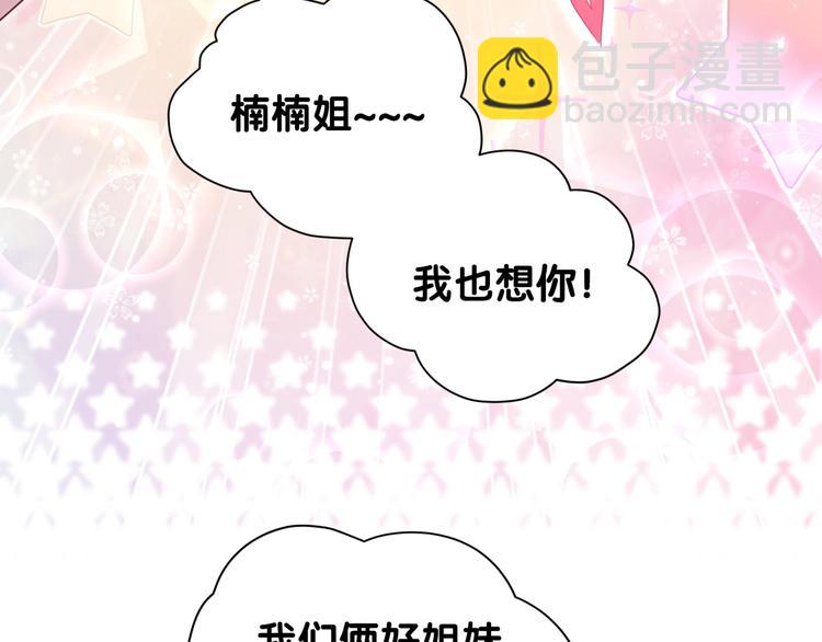 第110话 冉星雅的秘诀18