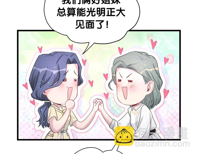 第110话 冉星雅的秘诀19