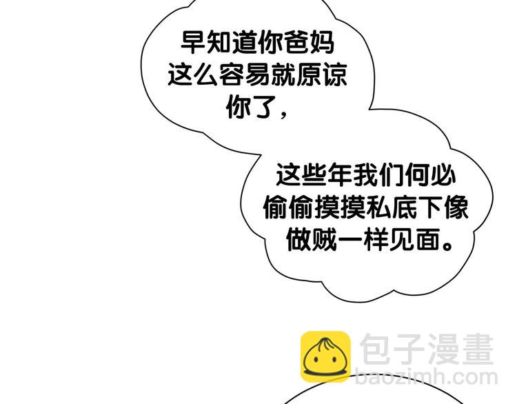 第110话 冉星雅的秘诀20