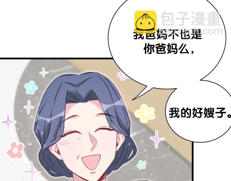 第110话 冉星雅的秘诀21
