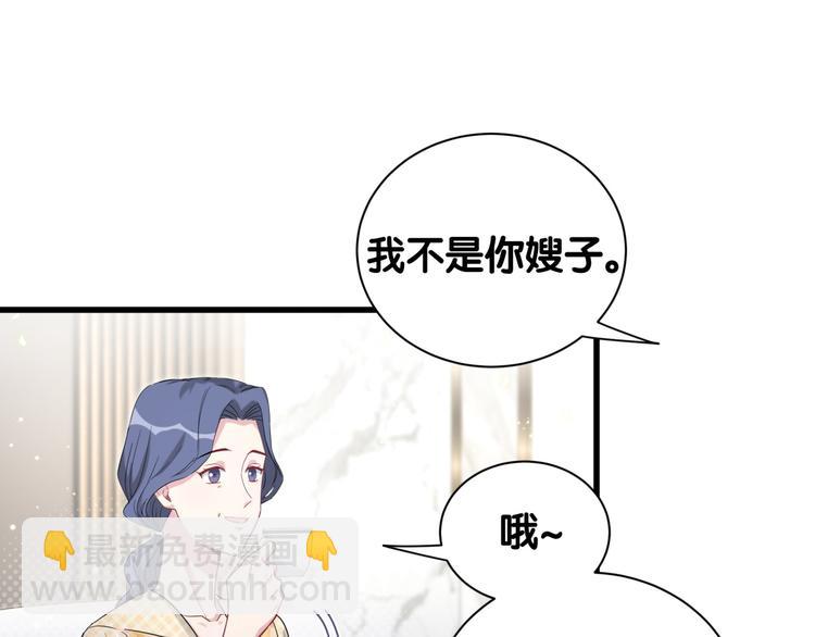 第110话 冉星雅的秘诀25