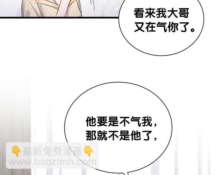 第110话 冉星雅的秘诀26