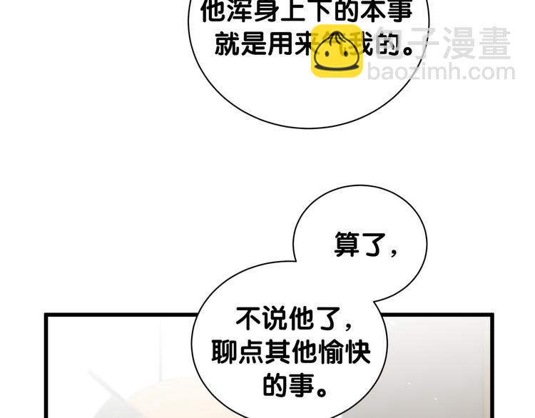 第110话 冉星雅的秘诀28