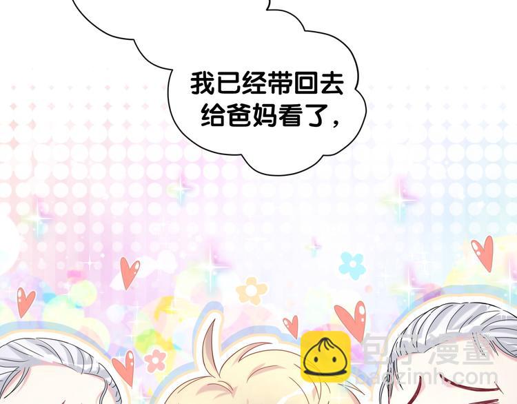 第110话 冉星雅的秘诀30