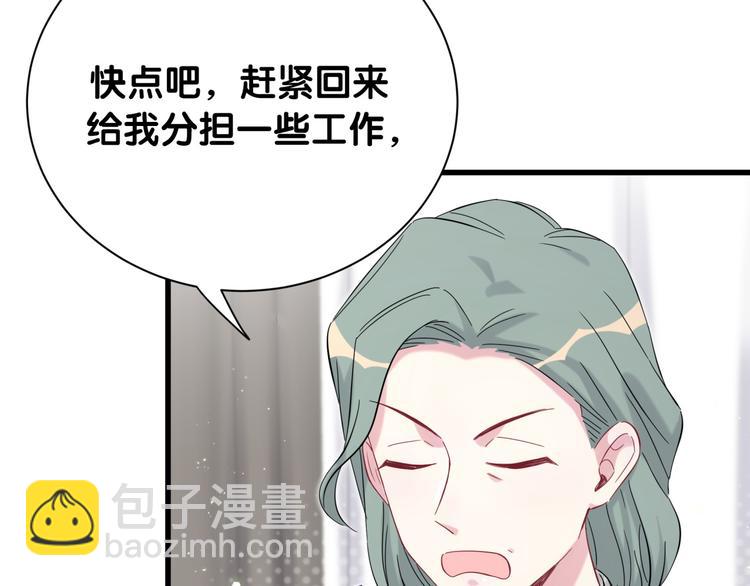 第110话 冉星雅的秘诀33