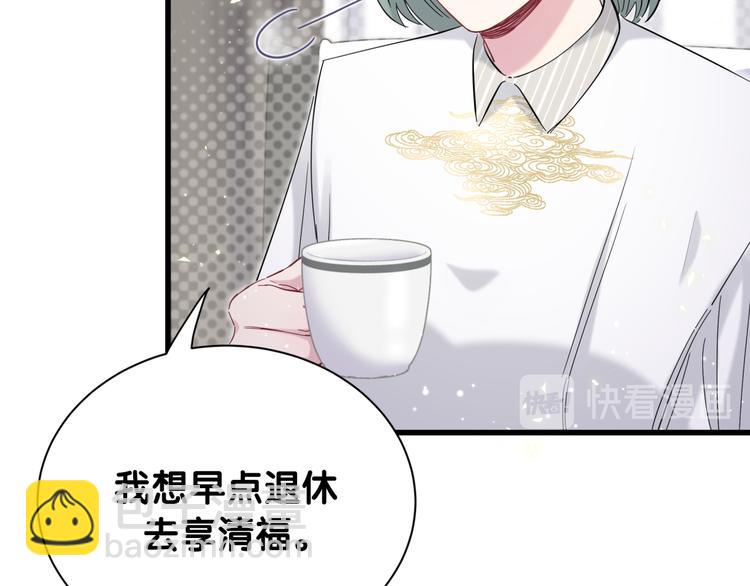 第110话 冉星雅的秘诀34