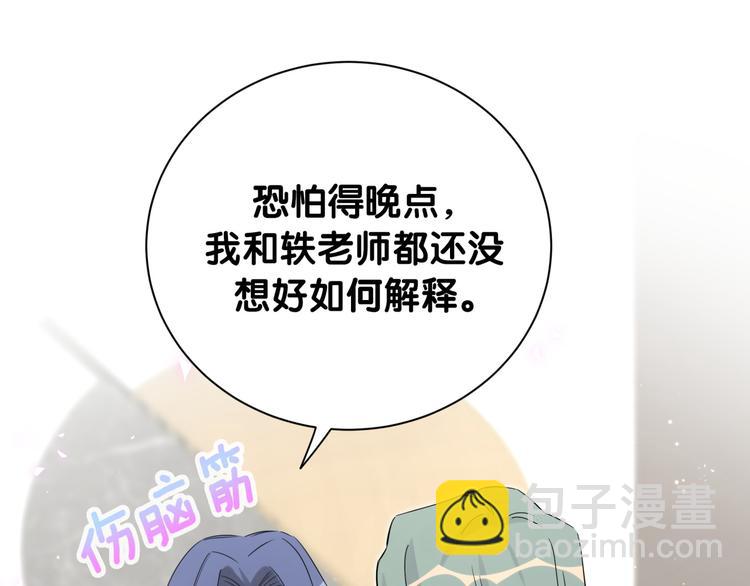 第110话 冉星雅的秘诀36