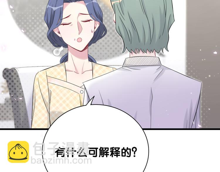 第110话 冉星雅的秘诀37