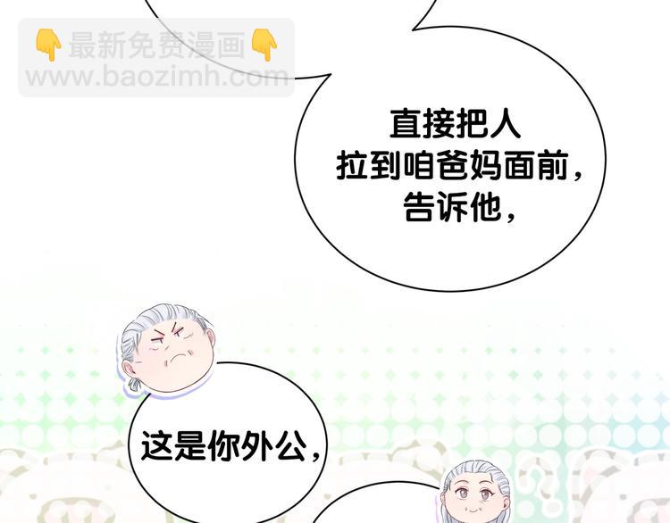 第110话 冉星雅的秘诀38