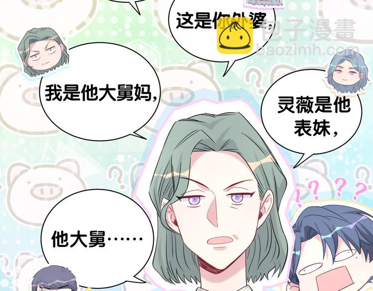 第110话 冉星雅的秘诀39