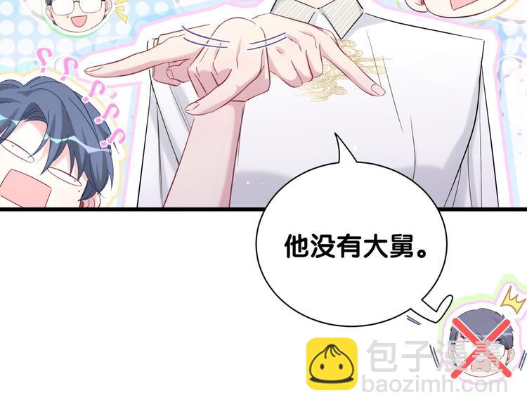 第110话 冉星雅的秘诀40