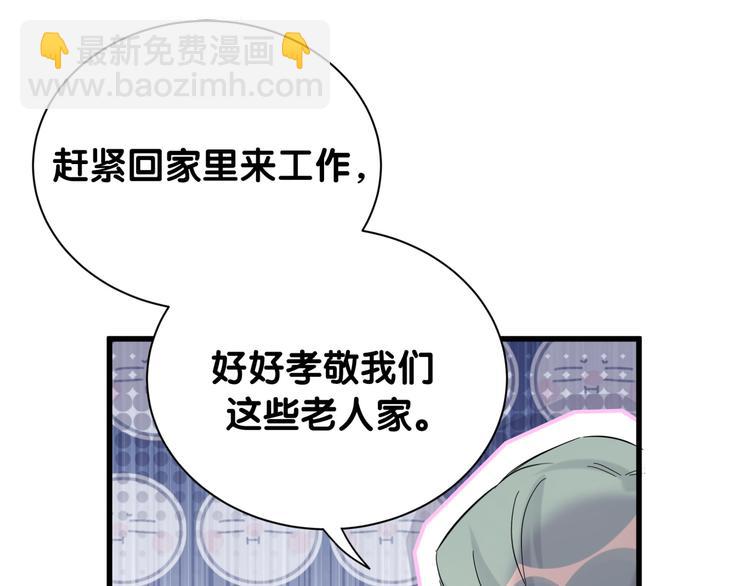 第110话 冉星雅的秘诀41
