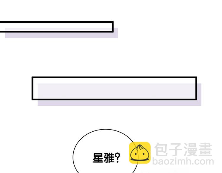 第110话 冉星雅的秘诀43
