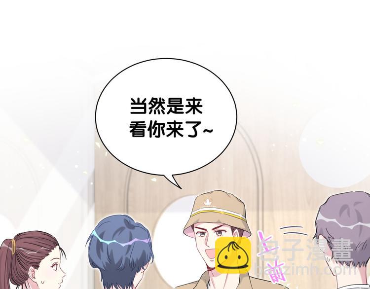第110话 冉星雅的秘诀46