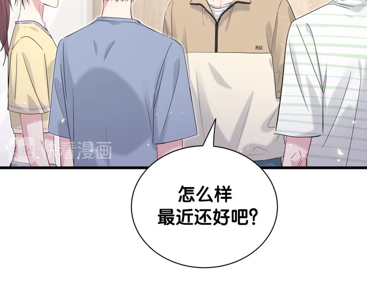 第110话 冉星雅的秘诀51