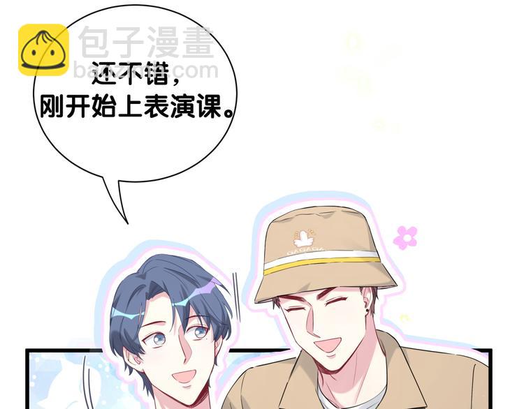 第110话 冉星雅的秘诀52