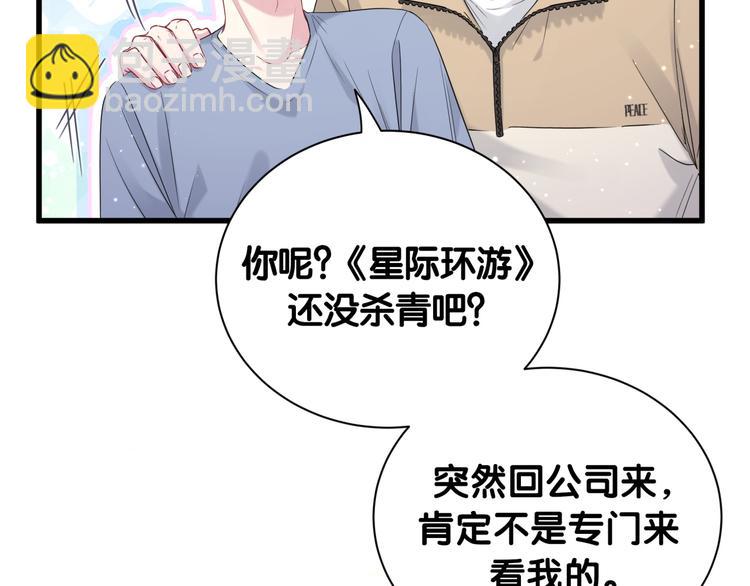 第110话 冉星雅的秘诀53