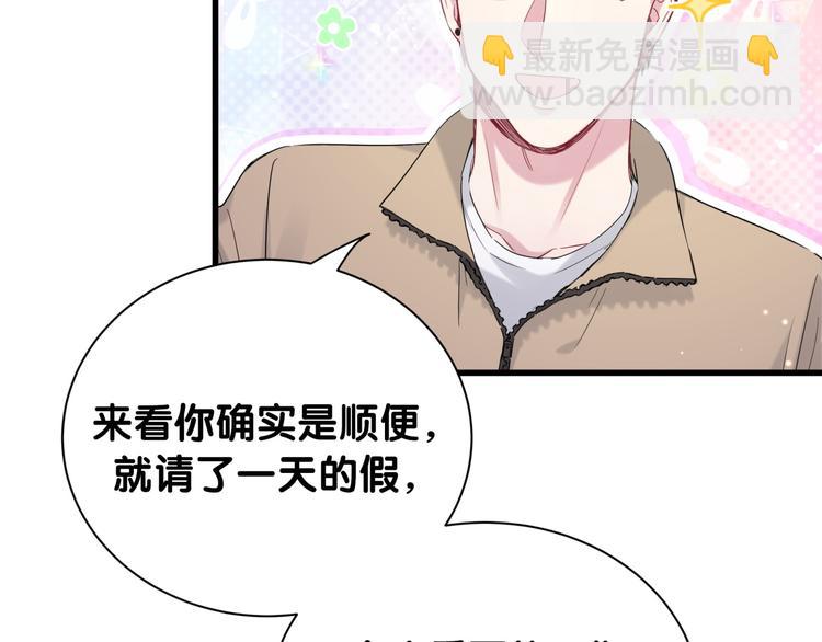 第110话 冉星雅的秘诀55