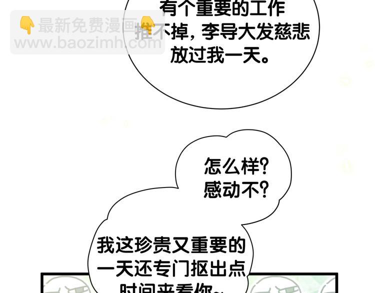 第110话 冉星雅的秘诀56
