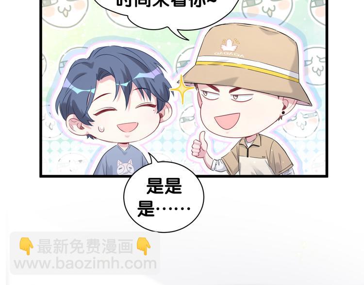 第110话 冉星雅的秘诀57