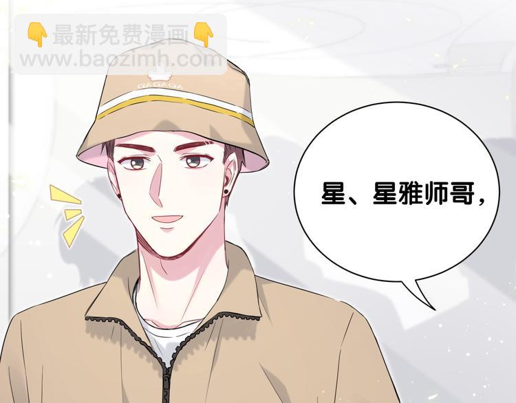 第110话 冉星雅的秘诀58