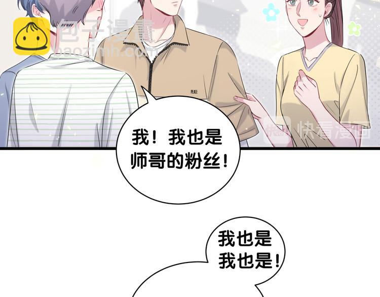 第110话 冉星雅的秘诀61