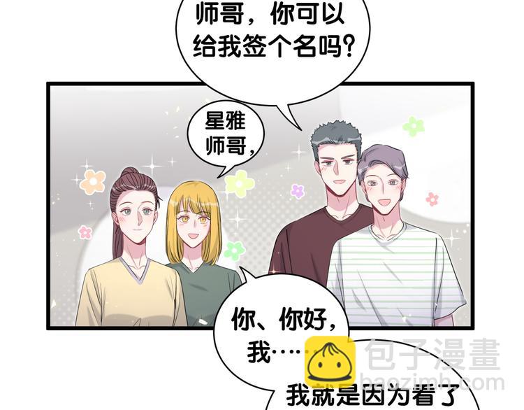 第110话 冉星雅的秘诀62