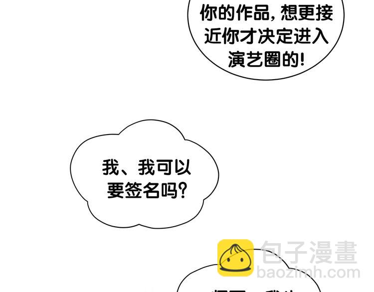 第110话 冉星雅的秘诀63