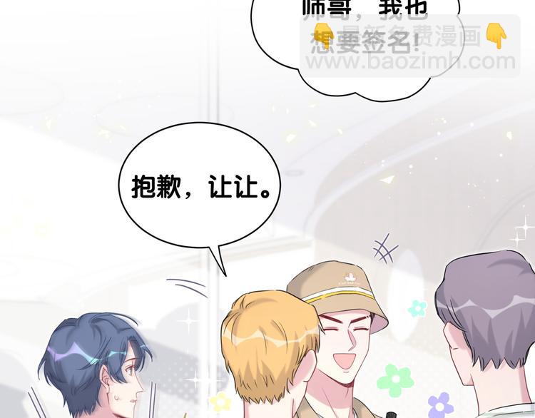 第110话 冉星雅的秘诀64