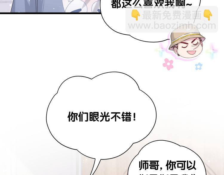 第110话 冉星雅的秘诀67