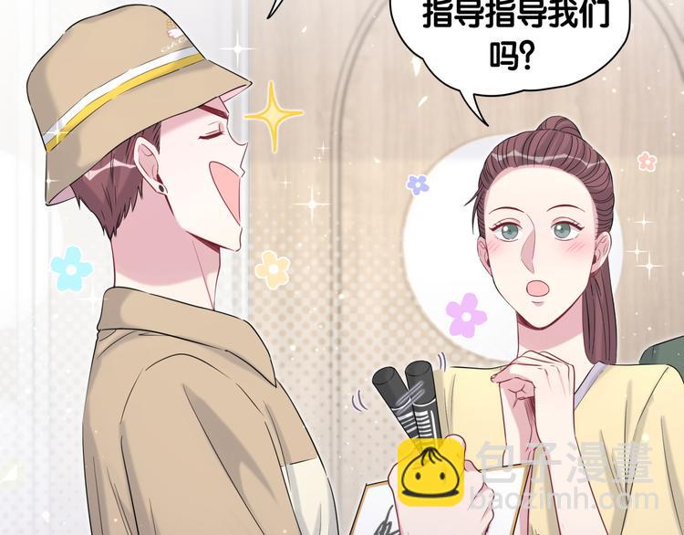 第110话 冉星雅的秘诀68