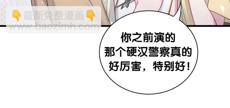 第110话 冉星雅的秘诀69