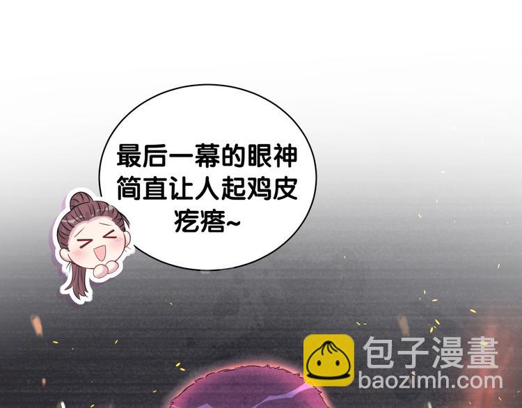 第110话 冉星雅的秘诀70