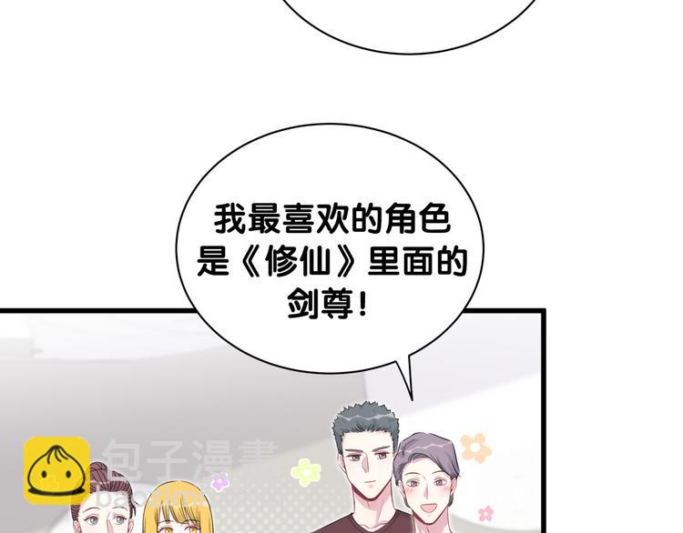 第110话 冉星雅的秘诀75