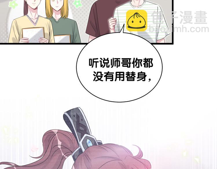 第110话 冉星雅的秘诀76