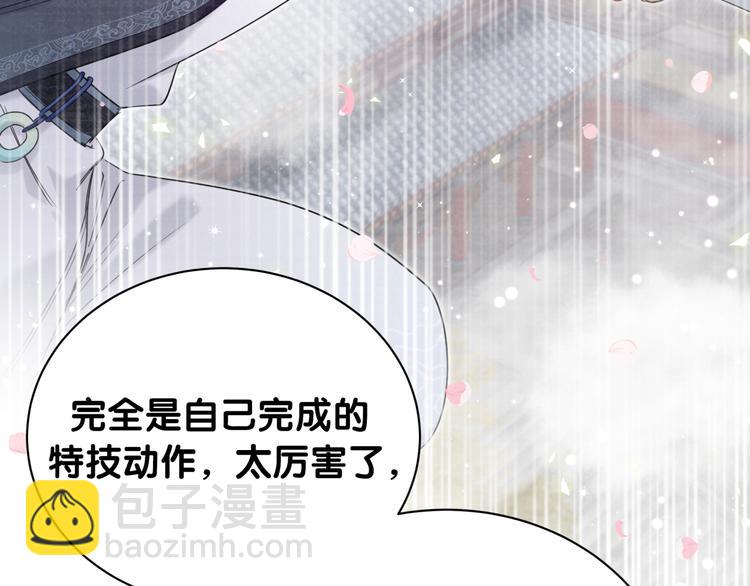 第110话 冉星雅的秘诀78