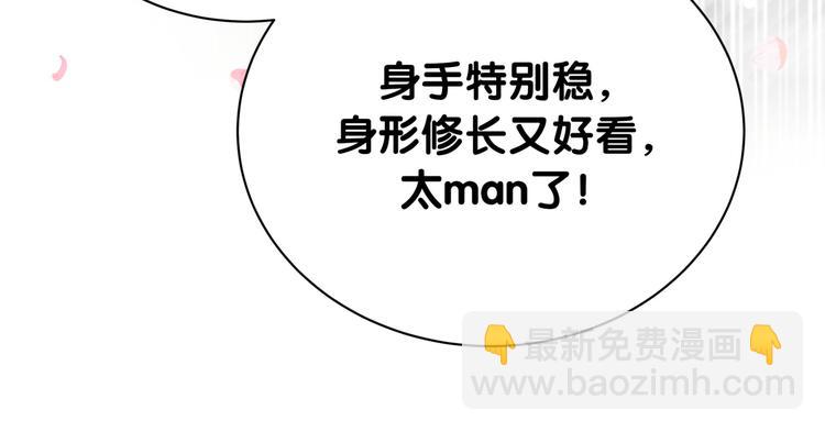 第110话 冉星雅的秘诀79