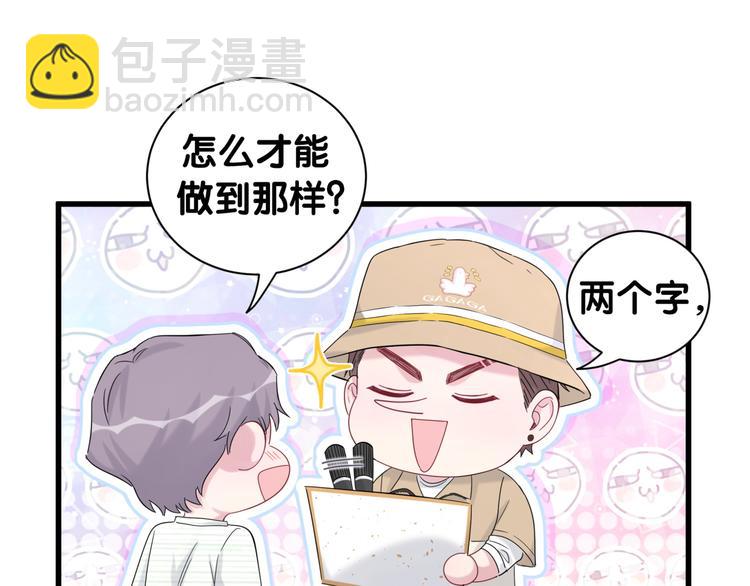 第110话 冉星雅的秘诀80