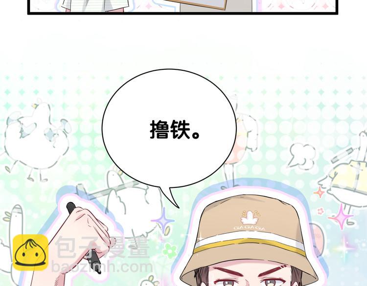 第110话 冉星雅的秘诀81