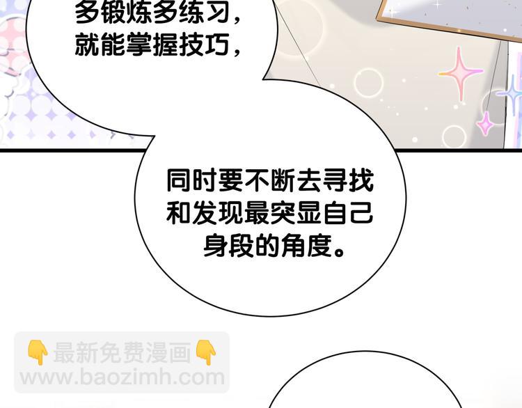 第110话 冉星雅的秘诀83